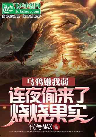 逍遥吃瓜小说,穿越时空的美食冒险之旅