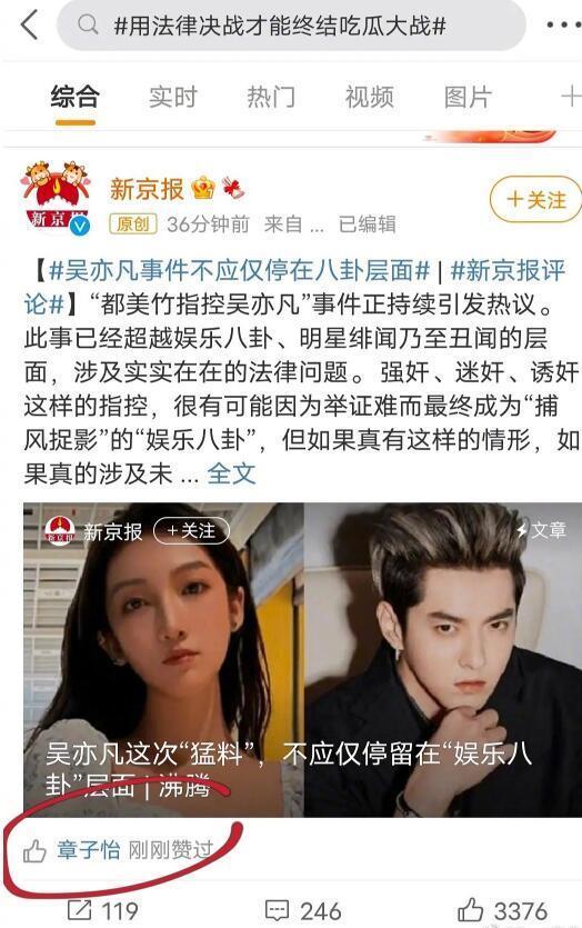 传播明星吃瓜新闻,揭秘娱乐圈最新吃瓜新闻背后的故事