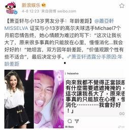 萧亚轩吃瓜电影,瓜田里的璀璨星光