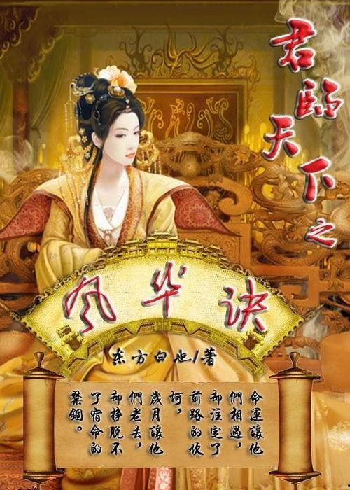 君临风华吃瓜,宫廷秘闻里的吃瓜指南