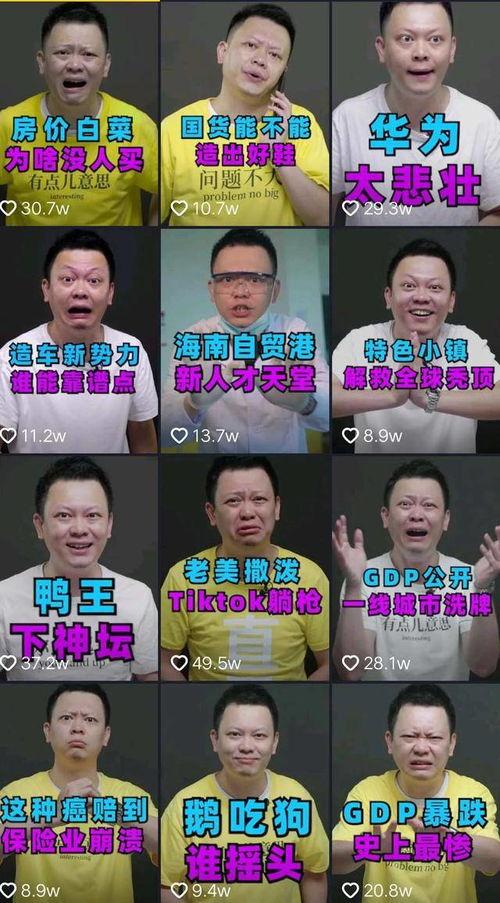 财经主播吃瓜,揭秘娱乐圈背后的金融风云