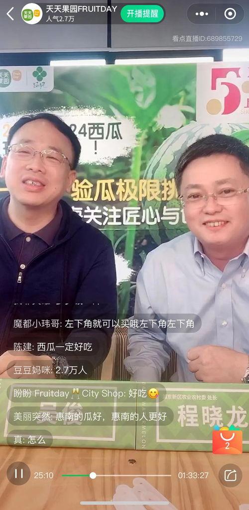 直播吃瓜摔倒,一场摔倒引发的“瓜界”热议